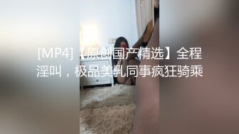 【换妻极品探花】梦幻联动人气夫妻交换，楼梯口口爆，四人淫乱互插，妮子这个少妇极品，必须支持 (5)