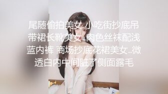 尾随偷拍美女 小吃街抄底吊带裙长靴美女..肉色丝袜配浅蓝内裤 商场抄底花裙美女..微透白内中间脏了侧面露毛