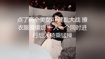 点了两个美女4P淫乱大战 撩衣服摸摸奶 一人一个同时进行后入骑乘猛操