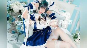 [MP4/1.11G]2021.8.23【换妻探花】宝马眼镜女研究生，骚的不要不要的，公务员夫妻返场