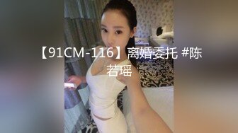 【91CM-116】离婚委托 #陈若瑶