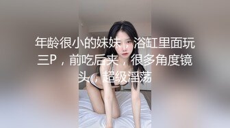 最新流出✅重磅福利》⭐青春无敌⭐白皙圆润极品天然巨乳蜂腰肥臀网红小钢炮【万听】高价私拍第三季~变装裸舞紫薇完美炮架 (10)