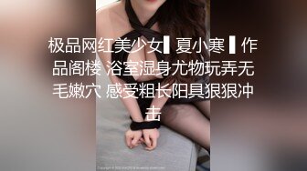 高跟大长腿逼逼干净又性感的大学生让小哥无套啪啪，超有感觉舔弄大鸡巴，激情上位让小哥浴室后入抽插好刺激