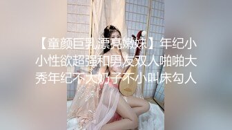 【童颜巨乳漂亮嫩妹】年纪小小性欲超强和男友双人啪啪大秀年纪不大奶子不小叫床勾人