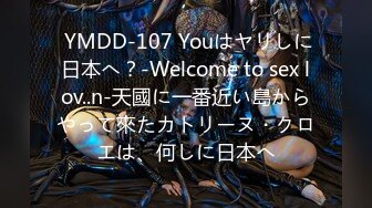  YMDD-107 Youはヤリしに日本へ？‐Welcome to sex lov..n‐天國に一番近い島からやって來たカトリーヌ・クロエは、何しに日本へ