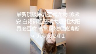 ⚫️⚫️终极反差女神！不做万人追淑女却要做金主的小母狗，被金主爸爸包养的极品气质美女各种足交肛交啪啪4P调教