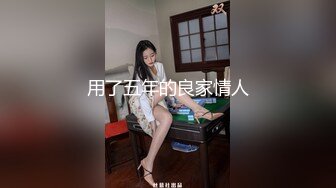 【AI高清修复】一吊性感大长腿美乳女神甜美的脸蛋激战【MP4/648MB】