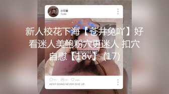 【绿帽淫妻性爱狂】推特淫乱『德清夫妻』找单男无套爆操丰臀淫妻 交合抽插特写操出白浆 (1)