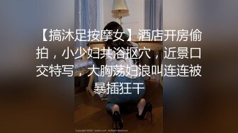 《监控破解》眼镜哥情趣酒店和白嫩的女友连干3P