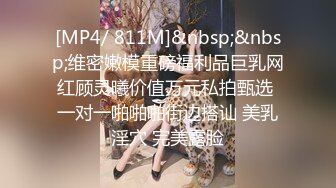 [MP4/ 811M]&nbsp;&nbsp;维密嫩模重磅福利品巨乳网红顾灵曦价值万元私拍甄选 一对一啪啪啪街边搭讪 美乳淫穴 完美露脸