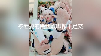 被老婆的黑丝双脚榨干足交