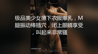 极品美少女撩下衣服爆乳，M腿振动棒插穴，闭上眼睛享受，叫起来非常骚