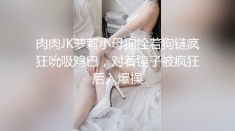 偷拍小萝莉粉嫩鲍鱼清晰展示，猛男啪啪