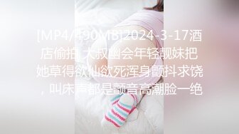 [MP4]STP25232 【极品女神??推荐】推特网红尤物欲子姐姐【小蔡头喵喵】三月甄选《纯白胡桃》淫欲放纵 疯狂高潮释放 VIP2209