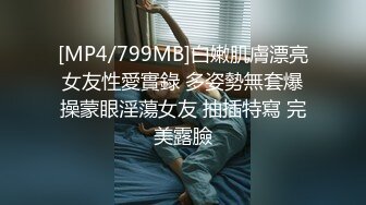 【新片速遞】 无毛逼白虎风骚女友，情趣睡衣漏着两个风骚坚挺的大奶子，让小哥抱在怀里亲着小哥玩奶抠逼，压在身下抽插[252MB/MP4/13:49]