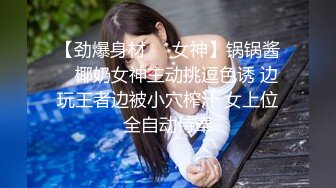 极品美娇妻『亨利夫妇』乱淫派对 看到极品骚货老婆被一群猛男圈操是什么感觉