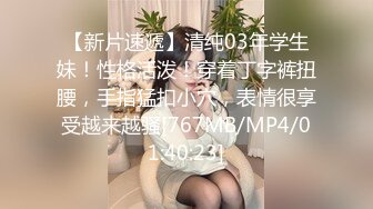 【新片速遞】漂亮小姐姐刚刚晒完沙滩浴回来就憋不住了 女上位啪啪 表情陶醉 身材不错 [58MB/MP4/01:00]