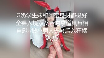 优雅气质尤物御姐女神✿哥哥的鸡巴太疯狂了，把我搞的求饶了~超顶身材极度淫骚，玩的开放的开 才能彻底的舒