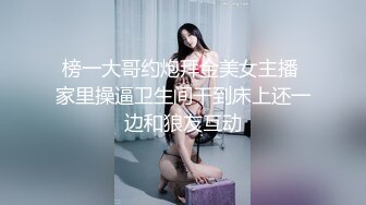 禁忌姐弟恋❤️漂亮姐姐主动无套骑乘猛摇 原版流出