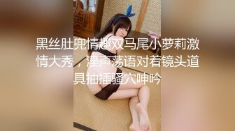 丰乳肥臀大奶妹，超短裙一把抱住揉奶子，镜头前深喉插嘴