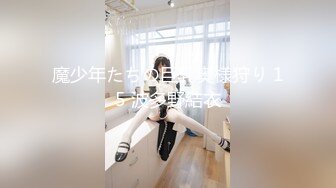 【新片速遞】&nbsp;&nbsp; 商场女厕蹲守珠宝店的黑丝高跟美女们❤️肥美的黑鲍鱼[895M/MP4/06:09]