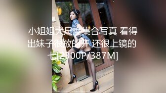 小姐姐大尺度集合写真 看得出妹子很放的开 还很上镜的 七[2300P/387M]