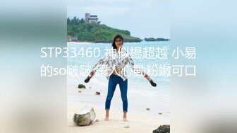 STP33460 神似楊超越 小易的so啵啵 讓人心動粉嫩可口