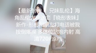 [2DF2] 华子哥有钱又会撩妹广告公司签约模特主动上门求操颜值高身材好网袜吊带道具搞出水直接就干表情叫床撩人1080p原版 - soav(3562008-6973653)_evMerge[MP4/1