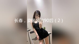 长春，卖服装的90后（2）