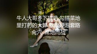 牛人大哥乡下猎艳 勾搭菜地里打药的大婶 软磨硬泡套路肏穴  席地而战