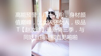 最新前镜偷窥二个美女嘘嘘