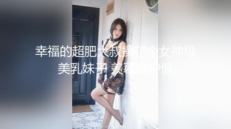 最新顶推，坐标上海可全国空降，高颜值顶级身材19岁妙龄外围女神【提莫】私拍，联合妹妹百合与金主双飞排插 (5)