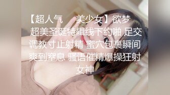 【超人气❤️美少女】欲梦❤️ 超美圣诞特辑线下约啪 足交调教寸止射精 蜜穴包裹瞬间爽到窒息 骚语催精爆操狂射女神