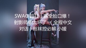 【新片速遞】&nbsp;&nbsp;禁忌姐弟恋❤️漂亮姐姐主动无套骑乘猛摇 原版流出[325M/MP4/09:59]