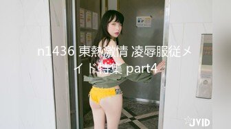 n1436 東熱激情 凌辱服従メイド特集 part4