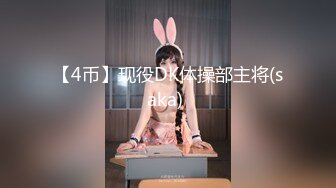 [MP4]最新清纯超反差女神【和宫雪】虐阴虐菊虐乳虐操 扩阴子宫超清晰