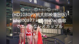 (HD1080P)(桃太郎映像出版)(dsd00877.vqjyms0w)素敵でエッチなレズカップル