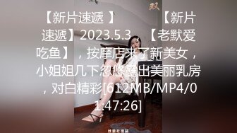 露脸多视角，带你领略生活中的良家，推到操逼一脸享受