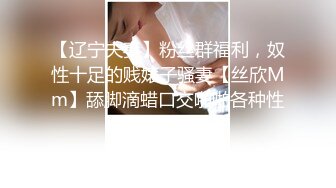 [MP4]STP27144 高分女孩瑶瑶&nbsp;&nbsp;要颜值有颜值&nbsp;&nbsp;要身段有身段 两不误 紧致Q弹的肉肉肌肤 女同舌吻舔逼喝尿 VIP0600