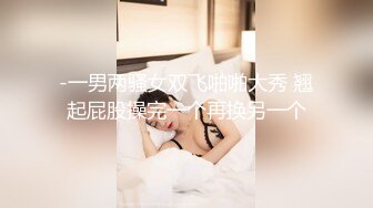 -一男两骚女双飞啪啪大秀 翘起屁股操完一个再换另一个