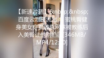 [MP4]STP27131 漂亮女员工上班玩手机被老板监控拍到被叫到办公室接受老板的肉棒惩罚 -小允儿 VIP0600