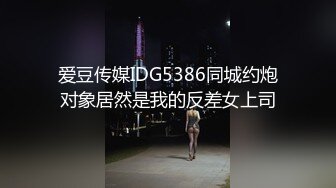 苏州Ts莎莎 穿衣仙女，脱衣蟒蛇，20CM大屌，口交、足交含到你爽射！