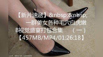 【新片速遞】&nbsp;&nbsp; ❤️一群美女各种毛穴白虎嫩B视觉盛宴打包合集❤️（一）【457MB/MP4/01:26:18】