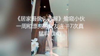 【最强极品??终极泄密】平面设计公司小老板招聘到一个极品大长腿美女大学生！黑丝美腿简直了，灌醉强上她，第二天妹子发现丝袜缺失，差点报警抓他了