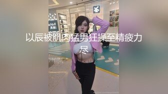 安防精品尤物系列-可以媲美一线当红女明星了5V[某房原版] (4)