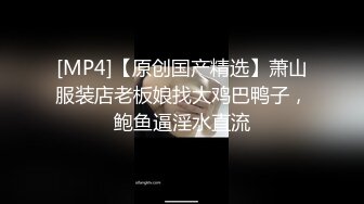 【新速片遞】&nbsp;&nbsp; ♈♈♈ 2024年1月，【PANS精品】，气质模特【煊煊】无LOGO 摄影师揉奶 露点 无内丝，没想到她也有大尺度[2.83G/MP4/08:21]