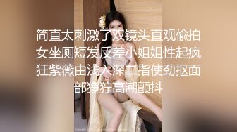 酒店内部员工女厕全景偷拍多位美女职员的小黑鲍2 (3)