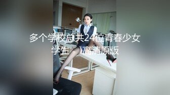 【新片速遞】&nbsp;&nbsp;淫荡小骚货！勾搭老外英语老师！强壮大屌，深喉舔屌，抬起腿操穴，后入深插到底，操的淫水直流[1.09G/MP4/01:38:10]