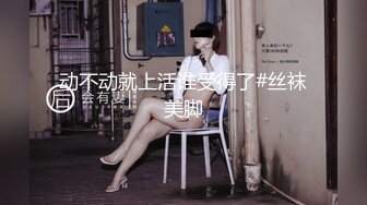 [MP4/507MB]【独家劲爆资源】风流才子约炮自拍11 大胸纹身妹子