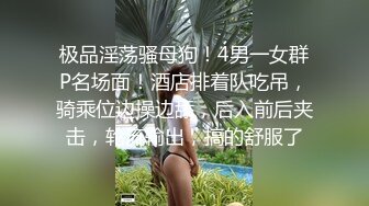 V群情侣夫妻男女偸情大量不雅自拍流出~全程高潮无尿点~好多反差婊美女如云基本都有露脸